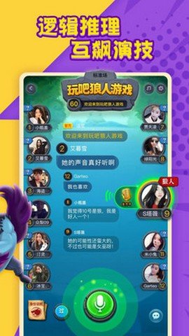 狼人世界图2