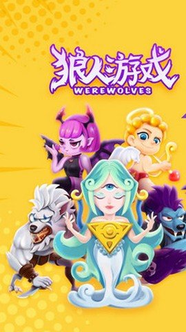 狼人世界图3