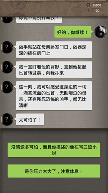 安之若命