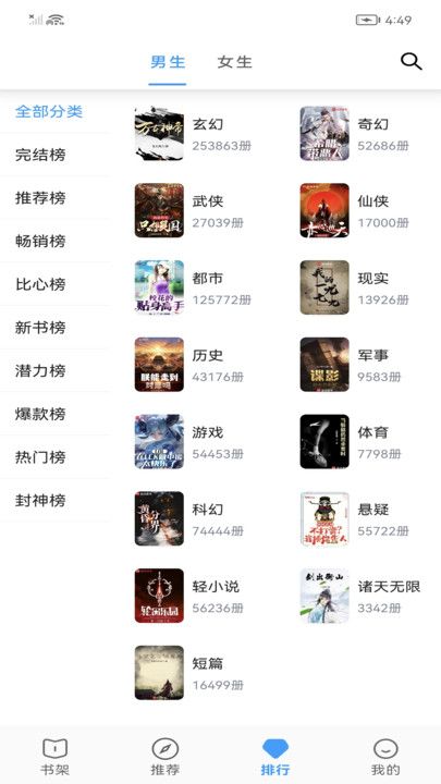 小书亭免费小说