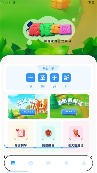 光环游玩盒