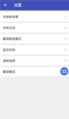 翻译助手
