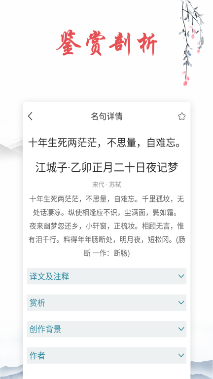 古诗文词典图1