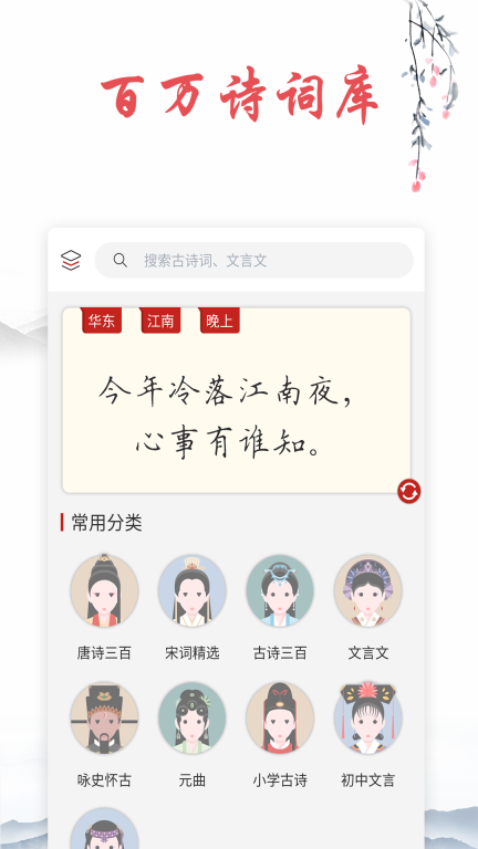 古诗文词典图2