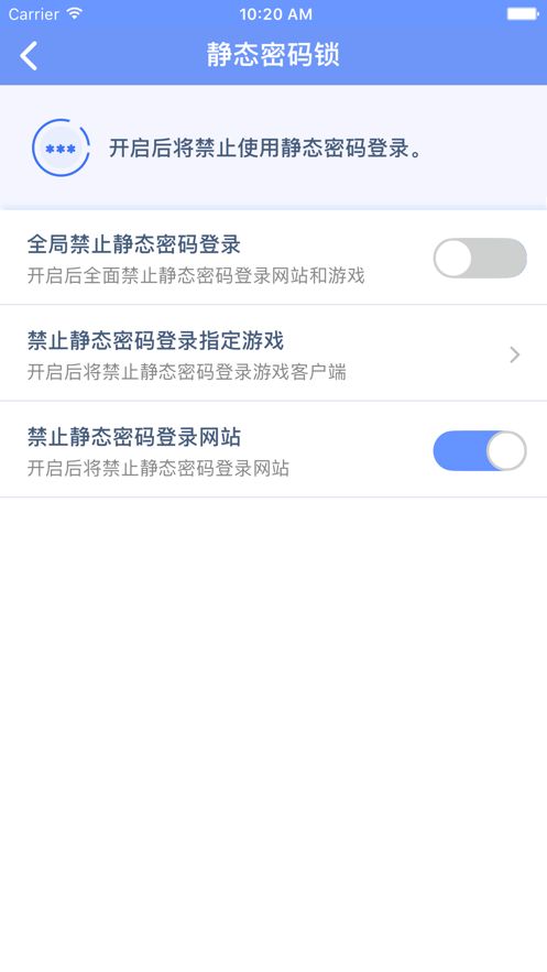 天成账号管家