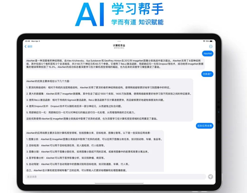 OneAI图2