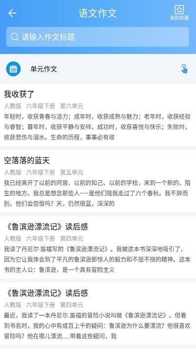 深度作业啦图2