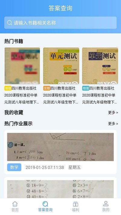 深度作业啦图3