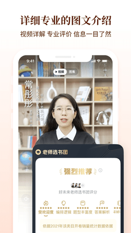 好未来图书图1