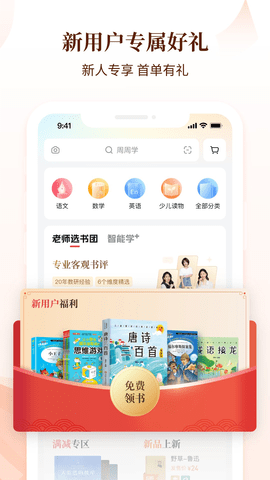 好未来图书图3