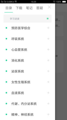 医考学堂