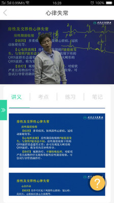 医考学堂