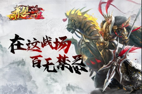 赤壁全明星安卓 v7.0.11010(福利礼包码) 最新版
