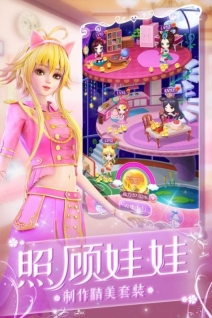 叶罗丽化妆日记内购免费版
