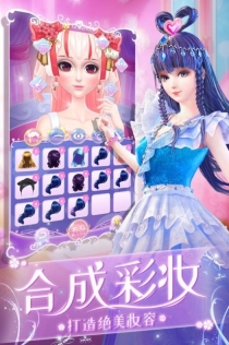 叶罗丽化妆日记内购免费版