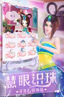 叶罗丽化妆日记内购免费版