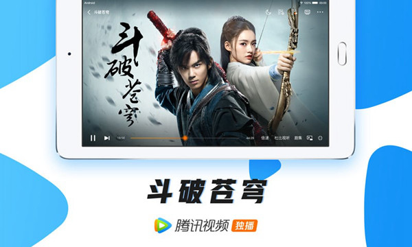 腾讯视频HD安卓版