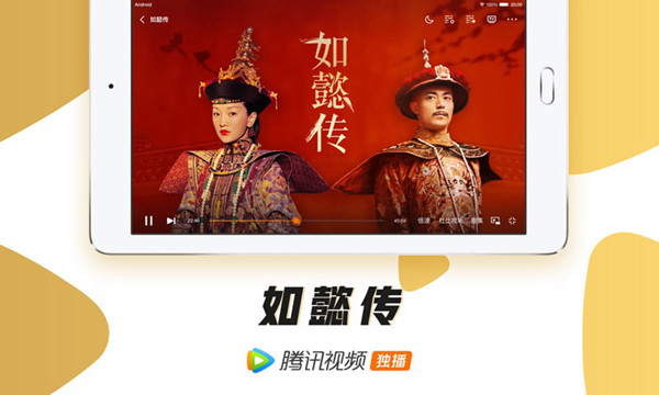腾讯视频HD安卓版
