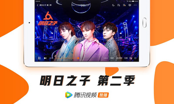 腾讯视频HD安卓版