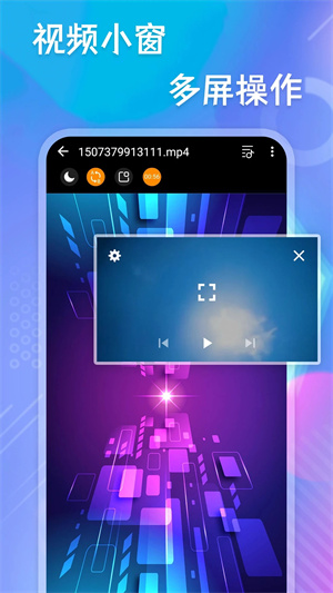 极速播放器安装 v20250613.1 安卓版