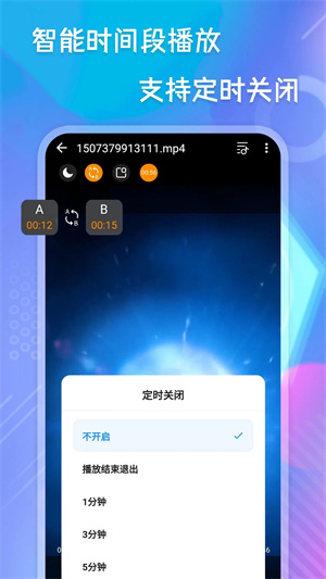 极速播放器安装 v20250613.1 安卓版