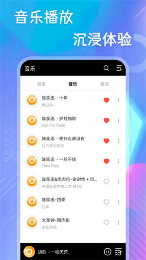 极速播放器安装 v20250613.1 安卓版