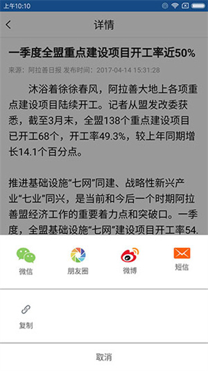 阿拉善发布 v4.1.0 安卓版