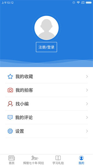 阿拉善发布 v4.1.0 安卓版