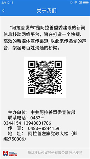 阿拉善发布 v4.1.0 安卓版