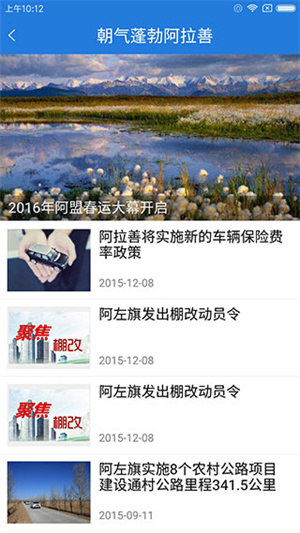 阿拉善发布 v4.1.0 安卓版