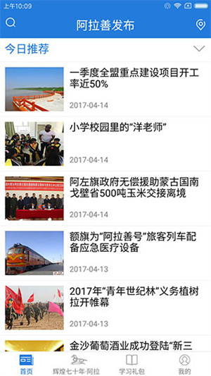 阿拉善发布 v4.1.0 安卓版