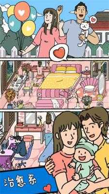 萌宅恋爱日记 