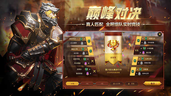 权力与纷争 