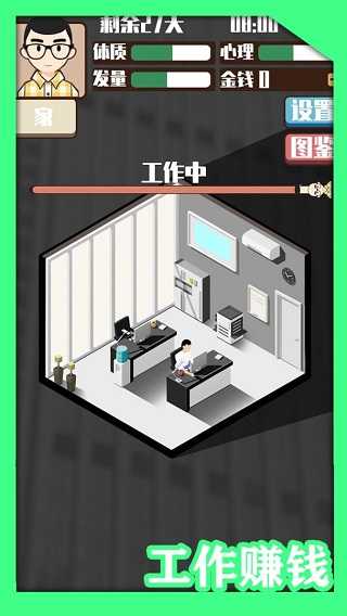 头发生长计划 