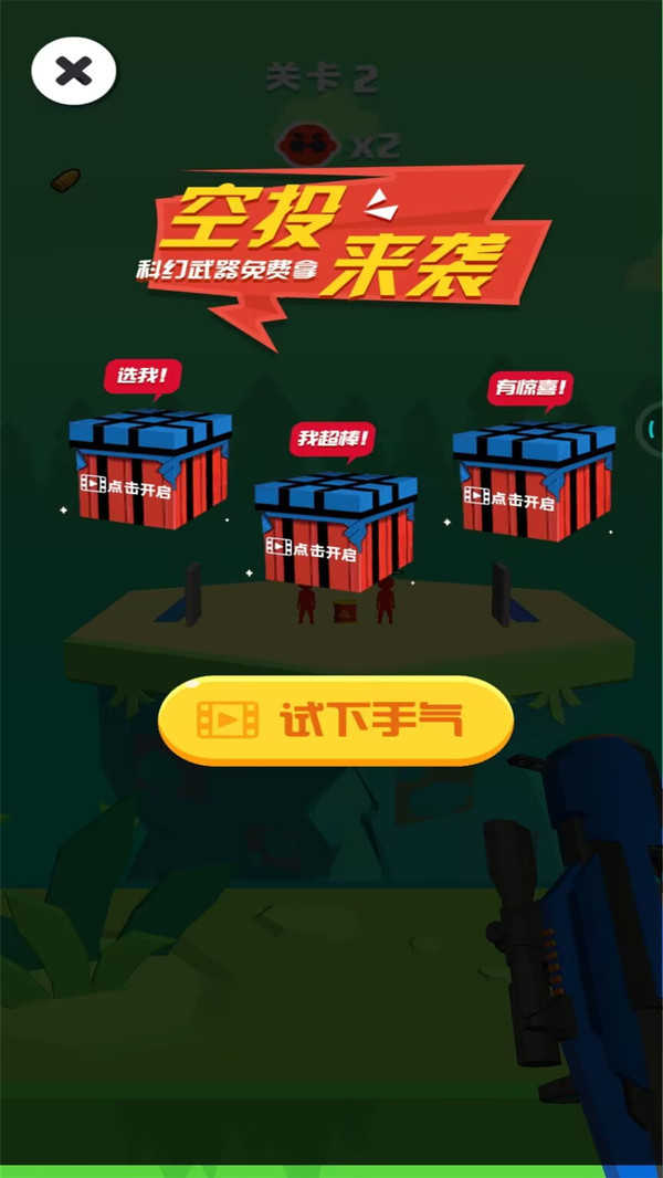 全民当枪神 