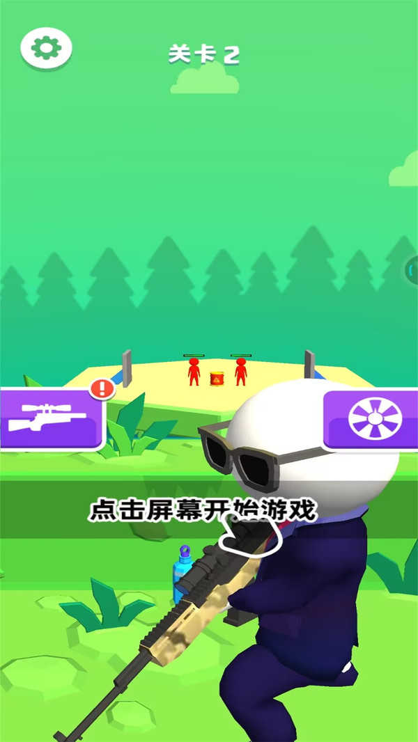 全民当枪神 