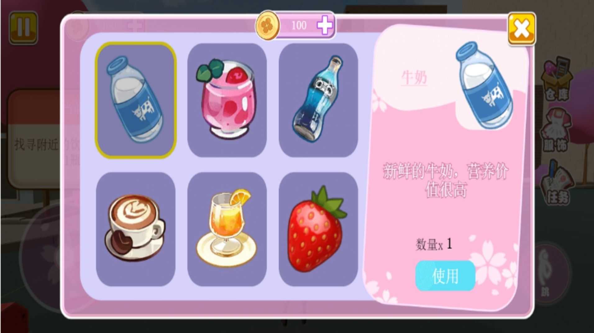 樱花校园小舞跑酷 