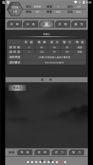 筑梦三国
