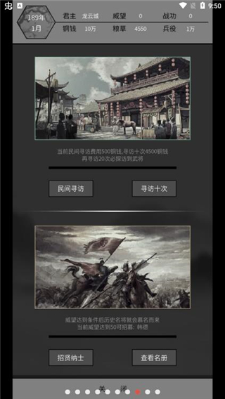 筑梦三国
