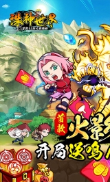 诛神世界