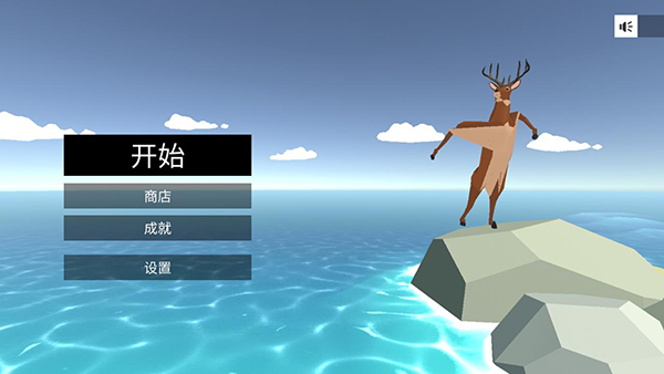 非常疯狂的鹿