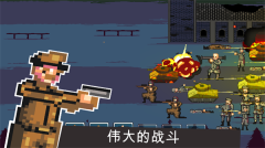 世界大战