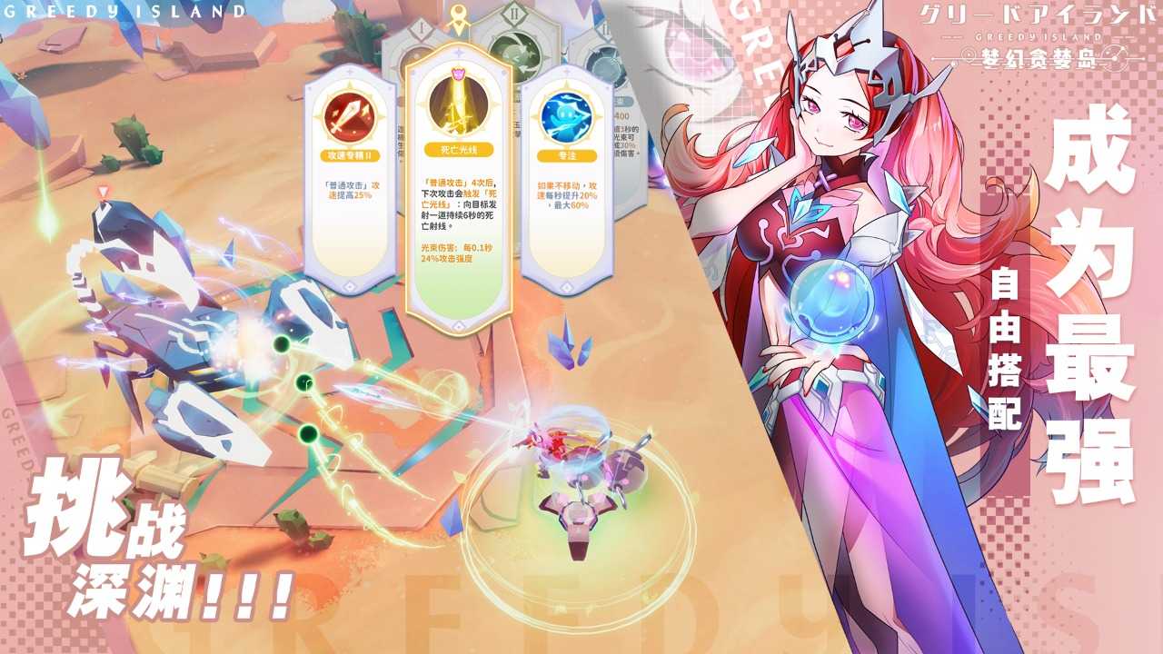 梦幻贪婪岛