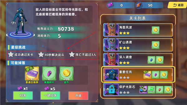 铠甲勇士