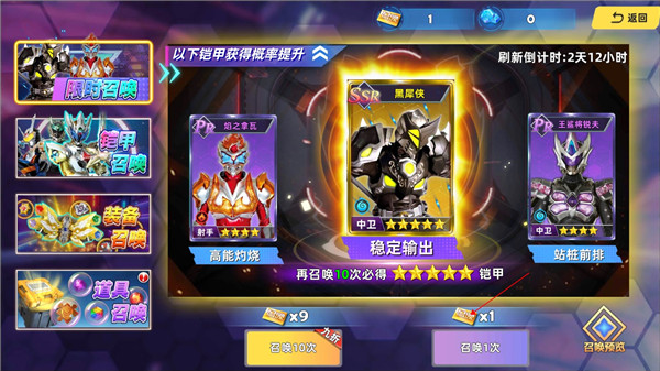 铠甲勇士