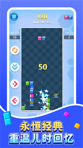 经典烧脑方块免费版图3