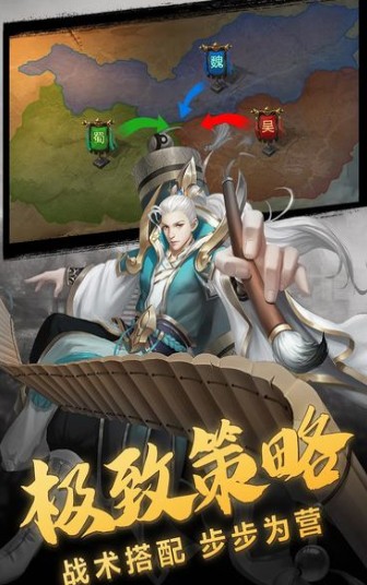 三国