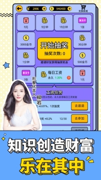 最强答人图1