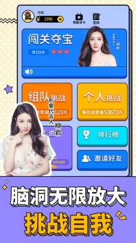 最强答人图4