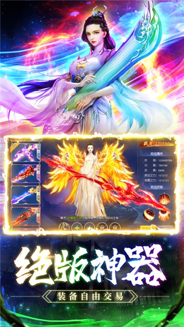 幻想神剑